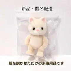 シルバニア　シルクネコの赤ちゃん　たっち　手足可動【お人形のみ】