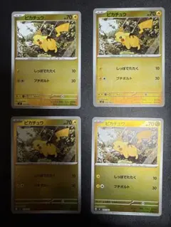 ピカチュウ　ミラ　MC 225/742