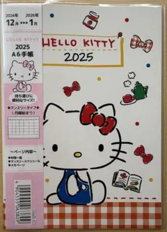 2026年最新】HELLO KITTY スケジュール帳の人気アイテム - メルカリ