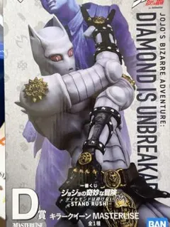 KILLER QUEEN フィギュア MASTERLISE - メルカリ