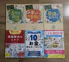 マンガでわかる！中学入試に役立つ教養 7冊セット - メルカリ