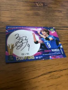 万代真奈美 直筆サインカード 21/35 久光スプリングス 優勝記念 - メルカリ