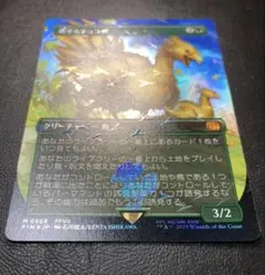 チョコボバンドル封入品　旅するチョコボ　M 0568 チョコボバンドル封入品 旅するチョコボ M 0568 - メルカリ