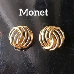 Monet モネ　ゴールドツイストデザインイヤリング　美品！