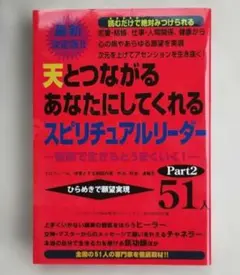 2026年最新】スピリチュアルリーダーの人気アイテム - メルカリ