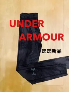 メンズ ARMOUR ブラック レギンス ほぼ新品