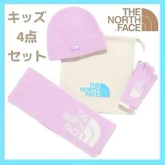 ノースフェイス キッズ 冬小物 4点セット 韓国 防寒 新品 公式 ライラック色