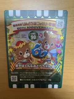 2026年最新】ぐるり森 限定の人気アイテム - メルカリ