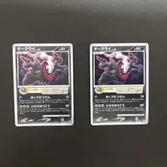 ポケモンカード　ダークライ lv.50 プロモ　2枚セット