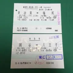 2025年最新】特急券 あずさの人気アイテム - メルカリ