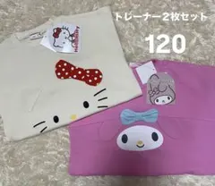 新品 サンリオ120サイズ　マイメロ　キティ 長袖 トレーナー ２枚セット