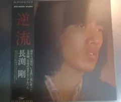 長渕剛 逆流 LP レコード 美盤 名盤 EXPRESS - メルカリ
