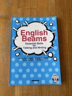 English Beams 大学生のための発信型総合英語演習