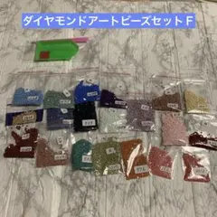 ダイヤモンドアートビーズセットＦ