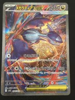 2025年最新】ラティアス ex sarの人気アイテム - メルカリ