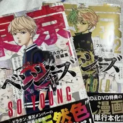 バラ売り検討可能】東京リベンジャーズ 寄せ集め7点セット - メルカリ