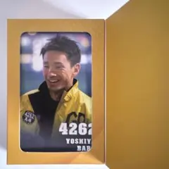 ボートレーサー チョコレート 4262馬場貴也 選手