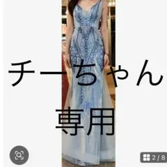 大幅値下げ！【新品タグ付き】ミスコンテスト　マーメイドドレス