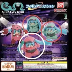 GUNDAM × MIKU フィギュアコレクション ３点セット セミコンプ