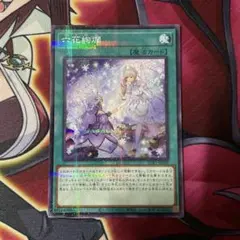 遊戯王 ヴァルモニカ トークン 大阪 梅田 サテライトショップ - メルカリ