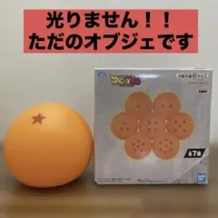 2026年最新】ドラゴンボールDAIMA ドラゴンボールルームライトの人気