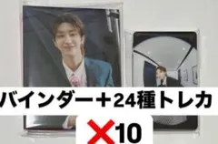 SEVENTEEN CARAT盤 バインダー 24種トレカ　ミンハオ✖️10