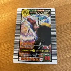 甲虫王者ムシキング スーパーランニングカッター 2003 Autumn 秋