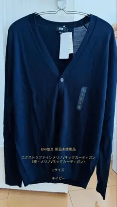 メリノvネックカーディガン