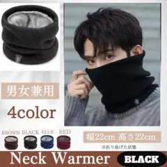 【ブラック】ニット ネックウォーマー ふわふわ 暖か 防寒 可愛い マフラー