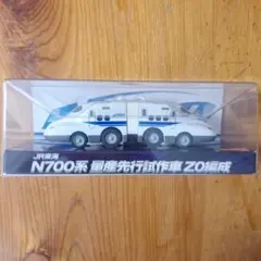 チョロQ JR東海 N700系 量産先行試作車 Z0編成