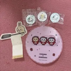 ちいかわ くら寿司 コラボ グッズセット