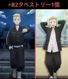 東京リベンジャーズ　花垣武道　B2 BIGタペストリー　制服 & 特攻服 等身大