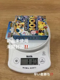 スタートデッキ100計量