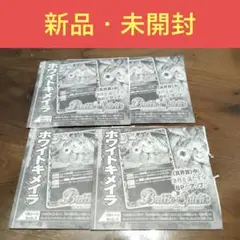 未開封Vジャンプ付録‼️ バトルスピリッツ ホワイトキメラ 4袋セット