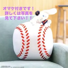 ふ*ー様 サンリオ×侍ジャパン LH賞 シナモロール オマケ付き