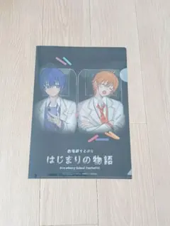 すとぷり はじまりの物語 B5クリアファイル