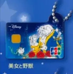 【新品】ディズニーJCBカード ミニチュアメタルチャーム　美女と野獣