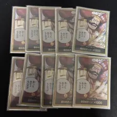 ロジャー　ドンカード　金　10枚