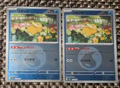 しめりけコダック　ミラー　ポケモンカード　メガドリームex