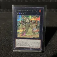 ティーチャーマドルチェグラスフレ【SE】A250-030