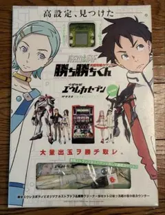 2026年最新】カチカチ エウレカの人気アイテム - メルカリ