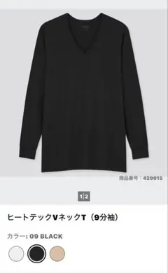 HEATTECH Vネック 9分袖Tシャツ