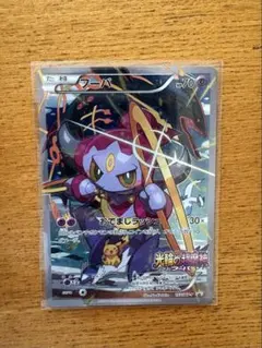 フーパ：光輪の超魔神 フーパ 入場者プレゼント PROMO XYシリーズプロモ…