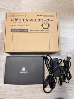 2026年最新】st-4500 ひかりtvの人気アイテム - メルカリ