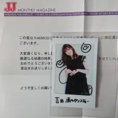 2026年最新】吉田綾乃クリスティー 直筆の人気アイテム - メルカリ