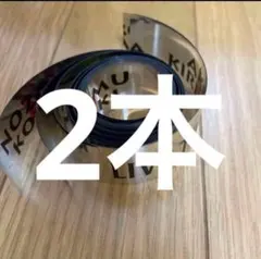 【即購入OK】 WEST. 銀テープ　パワー　Power 2本