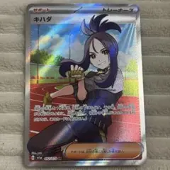 キハダ SR SV1a トリプレットビート 092/073 - メルカリ
