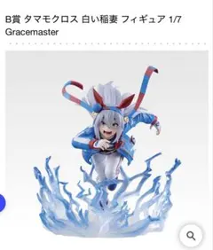 一番くじ　ウマ娘 シンデレラグレイ　タマモクロス　セット