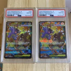 2026年最新】PSA10 連番の人気アイテム - メルカリ