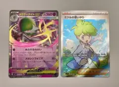 ポケモンカードエラーカード2枚メガサーナイトEXミツルの思いやりSR印刷ズレ